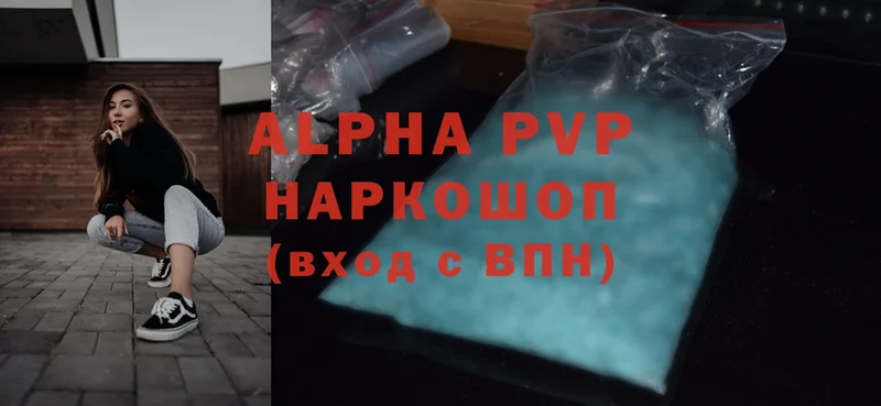 Alpha PVP крисы CK  Катайск 