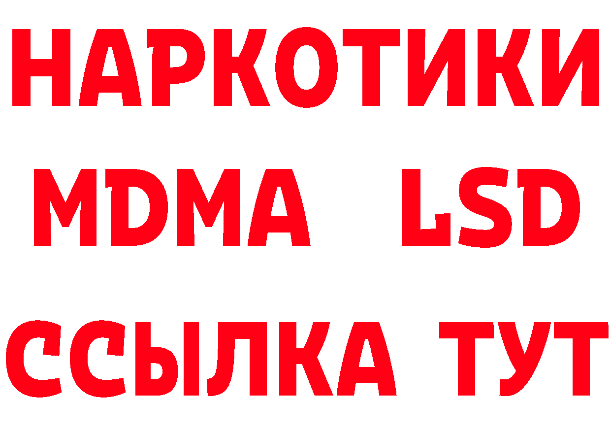 ГЕРОИН хмурый онион дарк нет мега Катайск