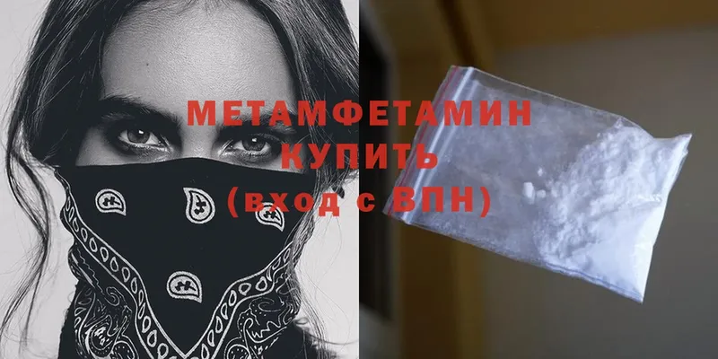 МЕТАМФЕТАМИН Methamphetamine  Катайск 